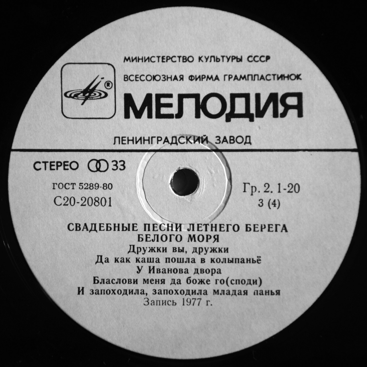 СВАДЕБНЫЕ ПЕСНИ ЛЕТНЕГО БЕРЕГА БЕЛОГО МОРЯ