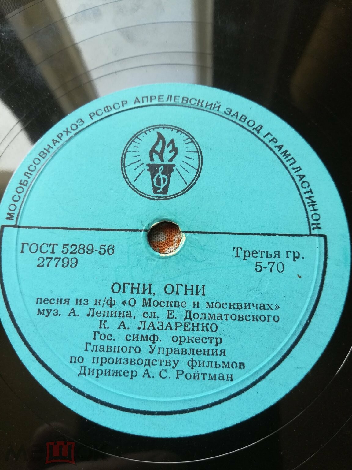 Московские бульвары // Огни, огни