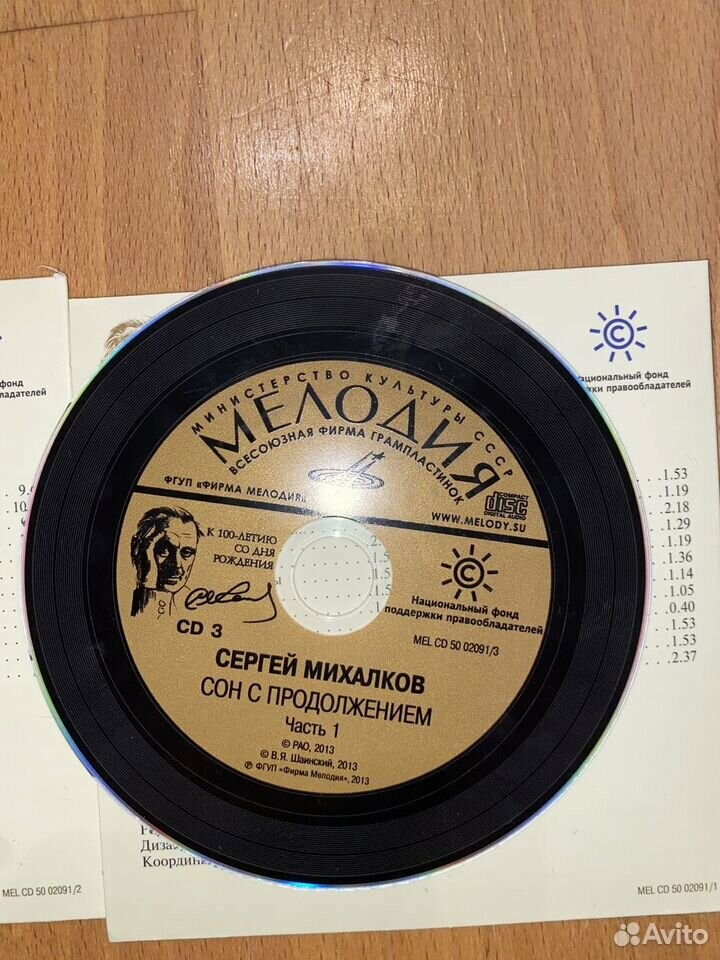 Сергей Михалков: к 100-летию со дня рождения