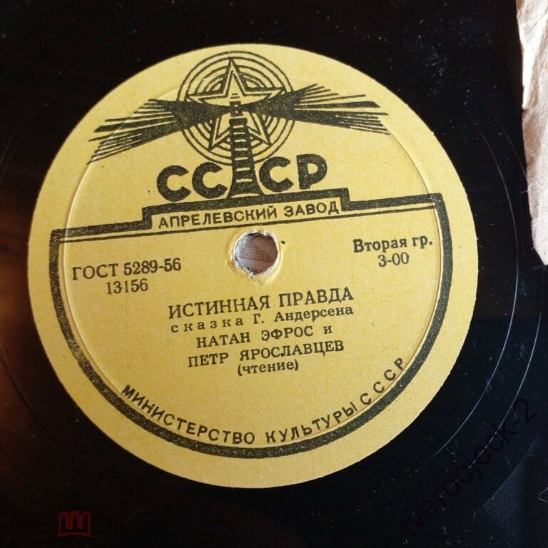 "Истинная правда". Сказка Г. Андерсена