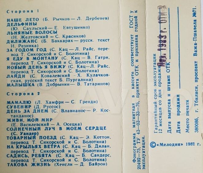 ВИА "Акварели". Руководитель А. Тартаковский