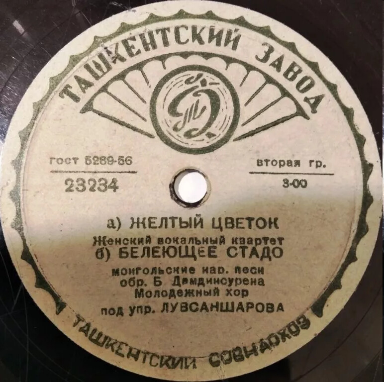 Монгольские народные песни  (на монгольском языке)