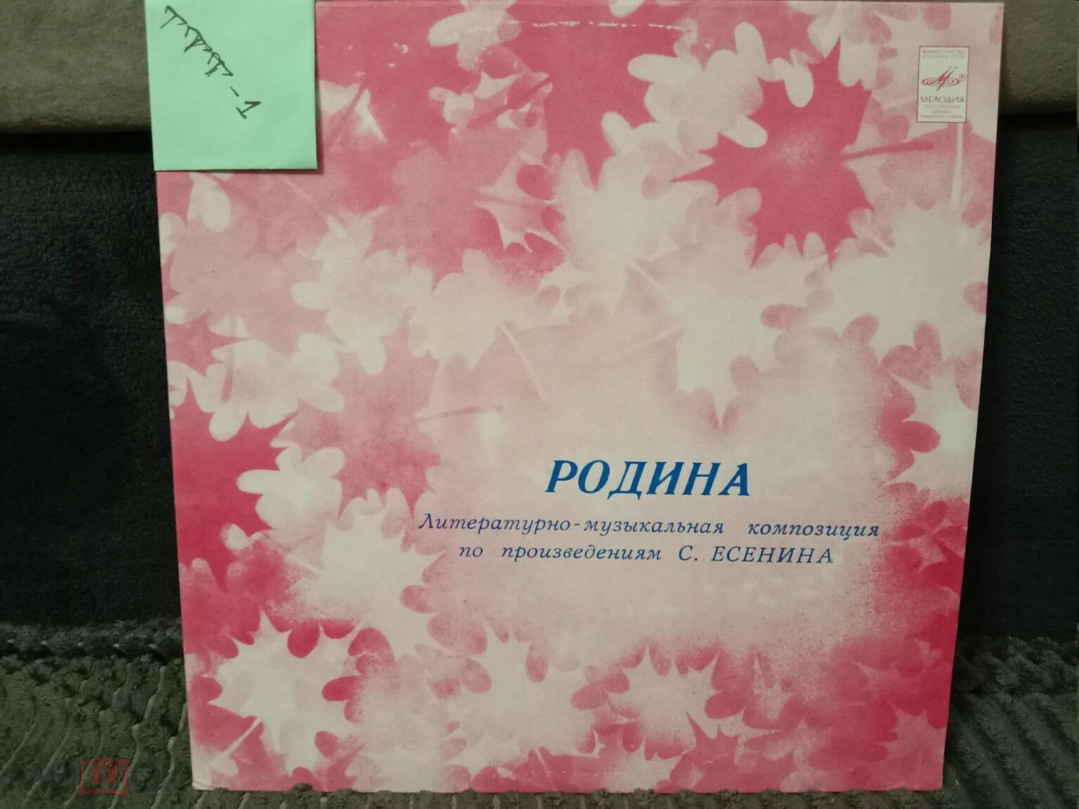 Алексей ПОКРОВСКИЙ. "Родина". Литературно-музыкальная композиция по произведениям С. Есенина