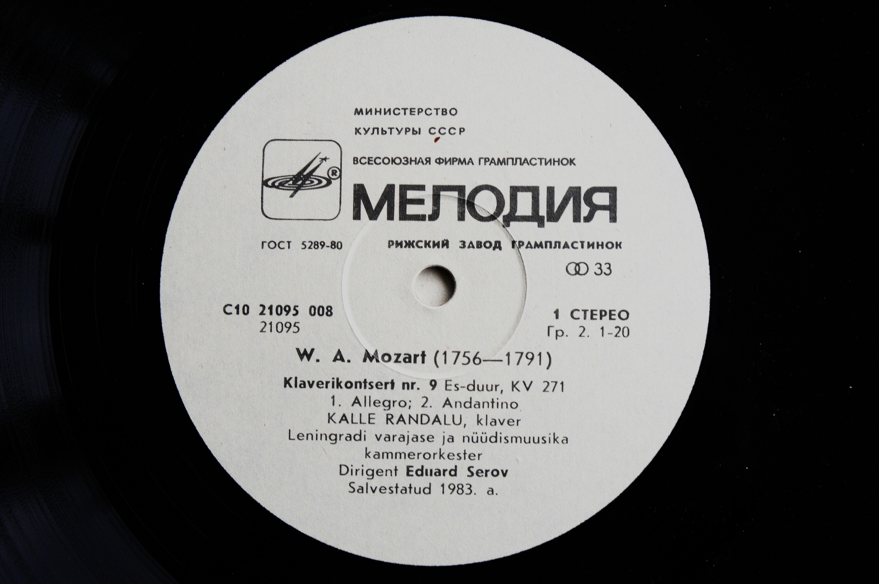 В. А. МОЦАРТ (1756-1791): Концерт № 9 для ф-но с оркестром ми-бемоль мажор, KV 271. КАЛЛЕ  РАНДАЛУ (ф-но)