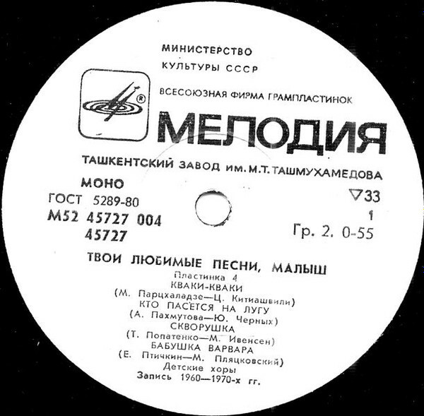 ТВОИ ЛЮБИМЫЕ ПЕСНИ, МАЛЫШ