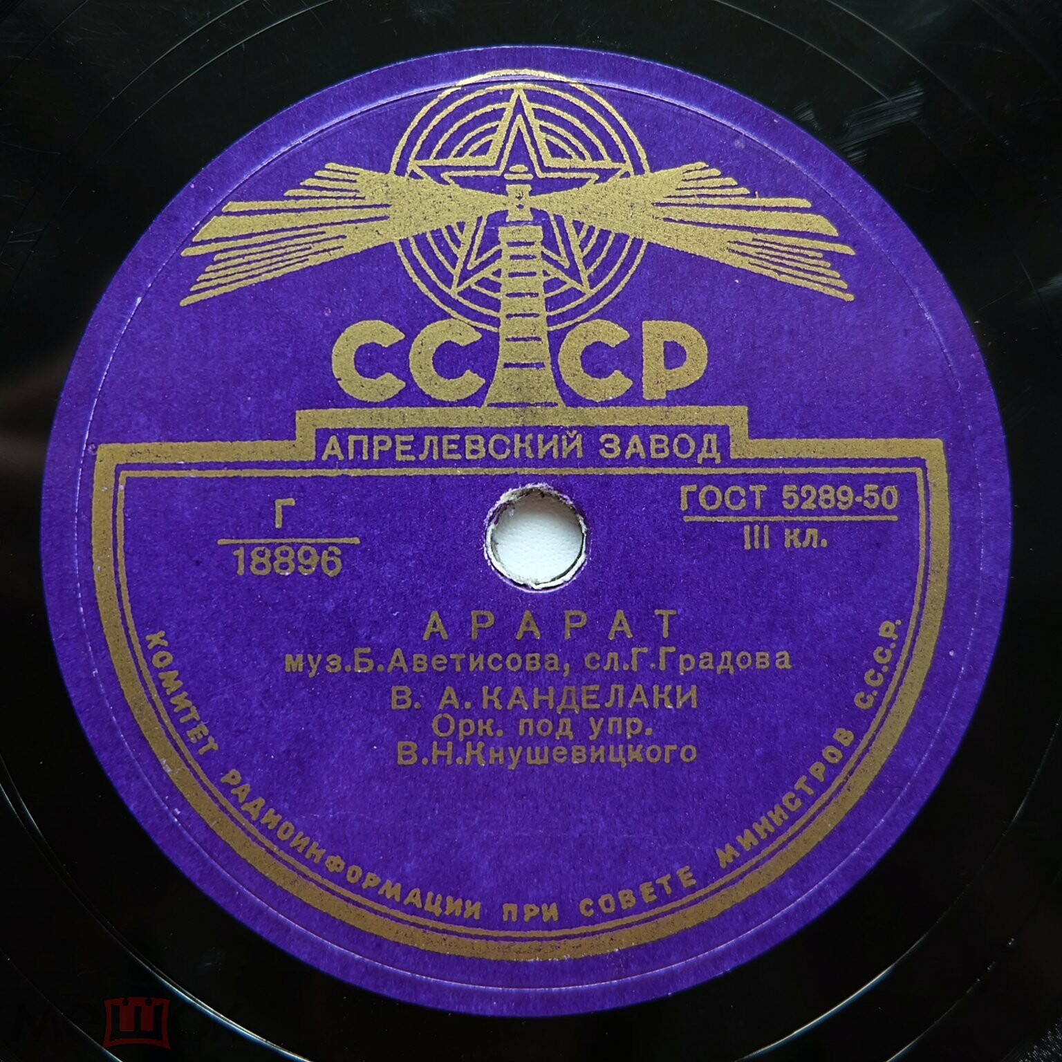 Владимир Канделаки – Арарат / Гости дорогие