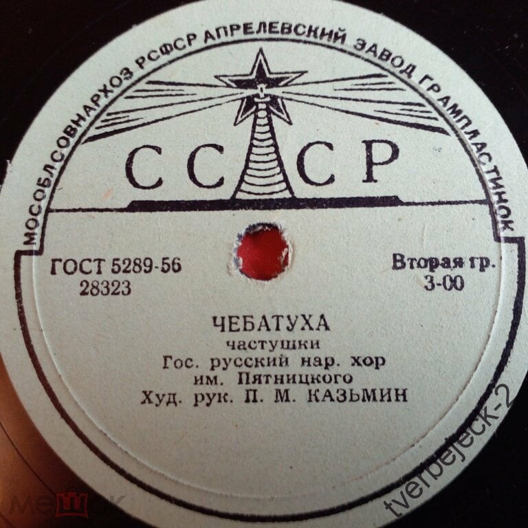 Русский народный хор им. Пятницкого — Песня про комара / Чебатуха