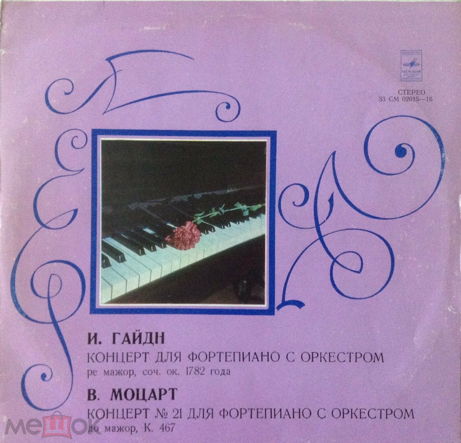 И. ГАЙДН, В. А. МОЦАРТ Концерты для ф-но с оркестром (Э. Гилельс, Р. Баршай)