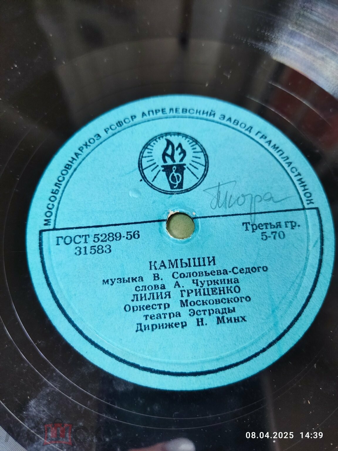 Лилия Гриценко - Березонька / Камыши