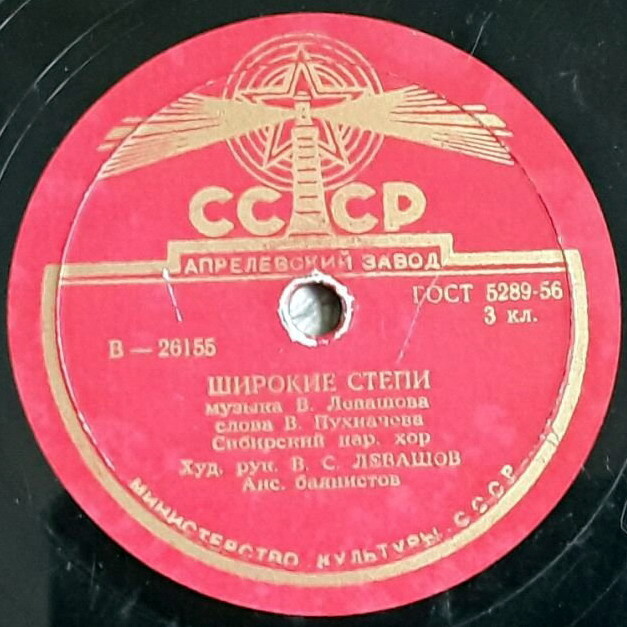 Разлилось море без края / Широкие степи