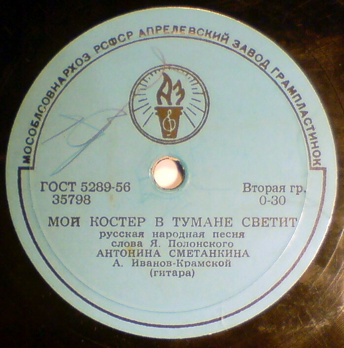 Антонина Сметанкина - Лирические припевки / Мой костёр в тумане светит