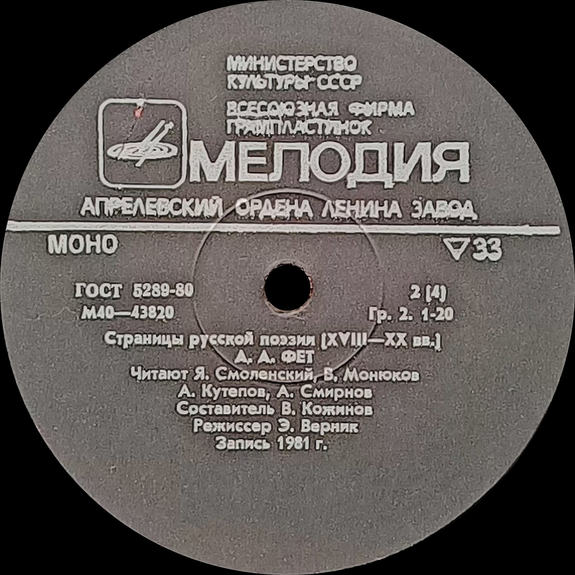 Страницы русской поэзии XVIII-XX вв. А. А. ФЕТ