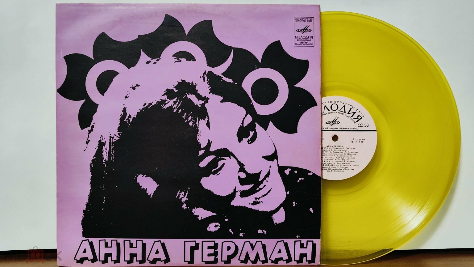 Анна Герман