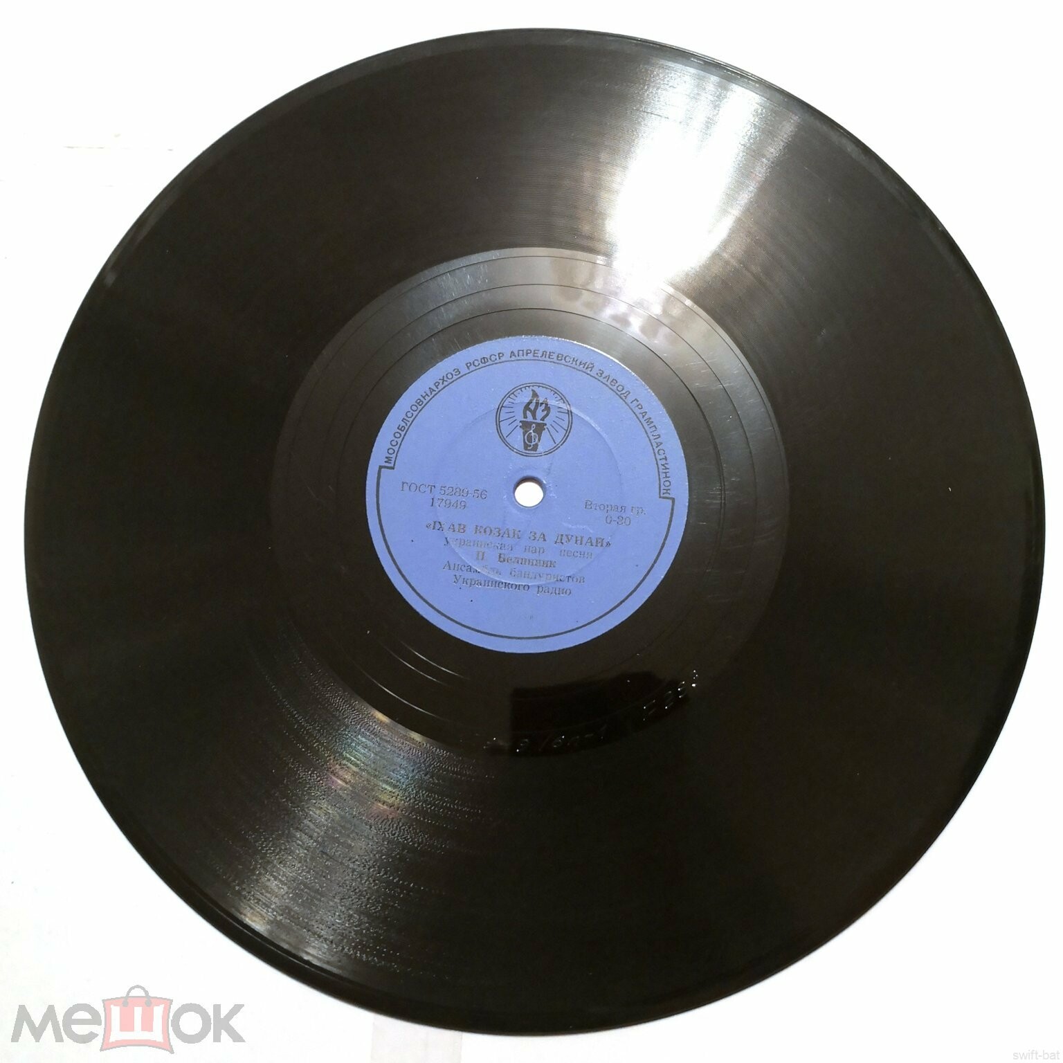 Ансамбль бандуристов Украинского радио