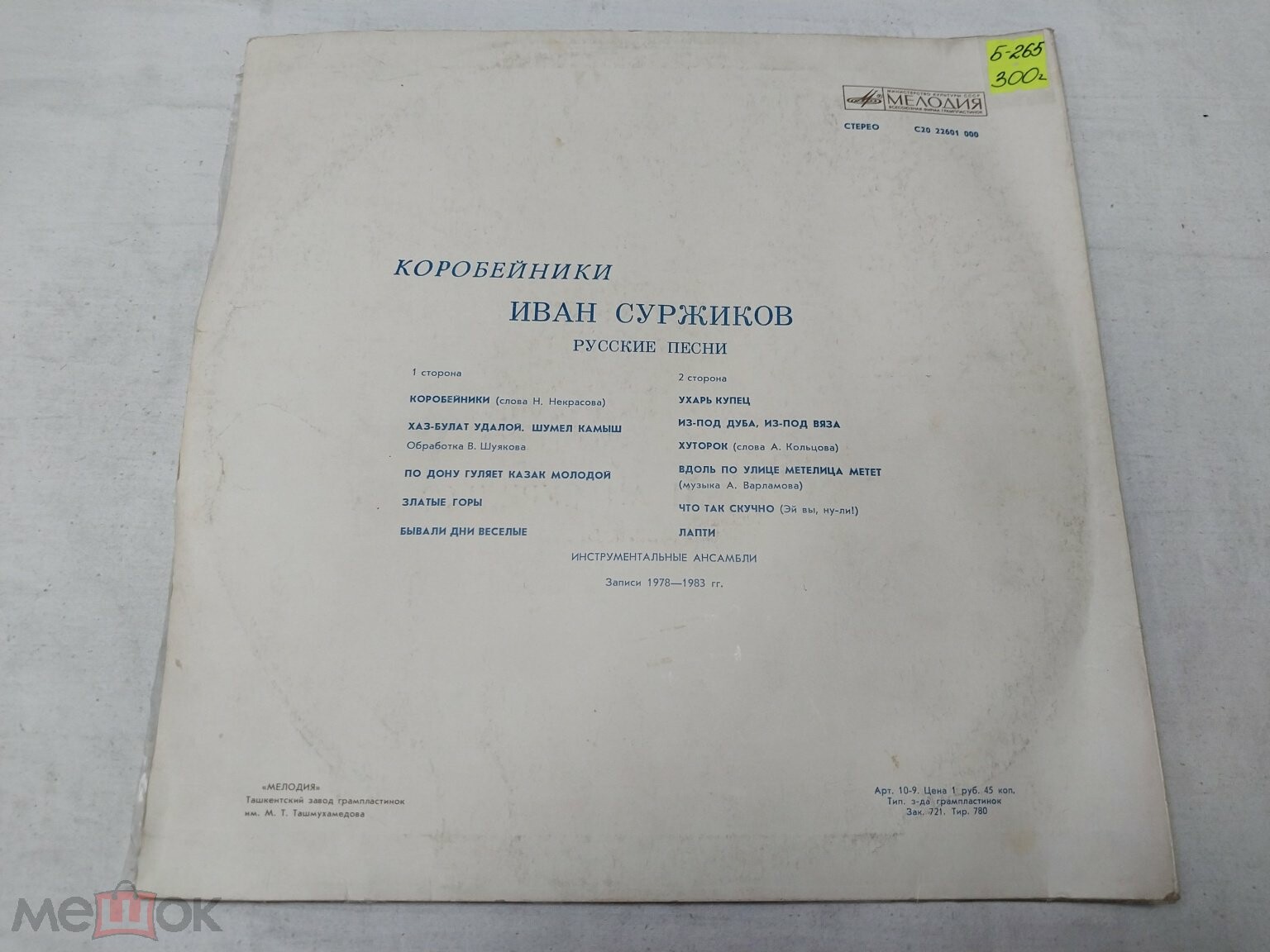 «Коробейники». Иван Суржиков поет русские песни