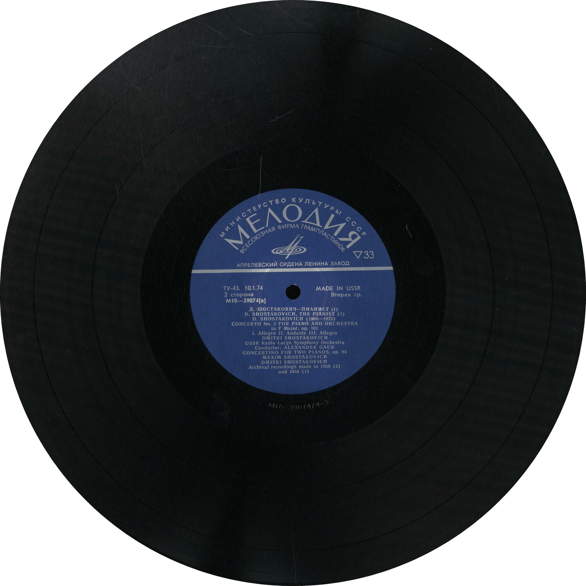 ДМИТРИЙ ШОСТАКОВИЧ - ПИАНИСТ (архивные записи)