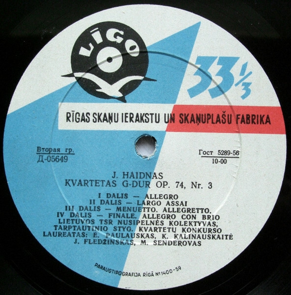 Й. ГАЙДН. Квартеты ре мажор и соль минор