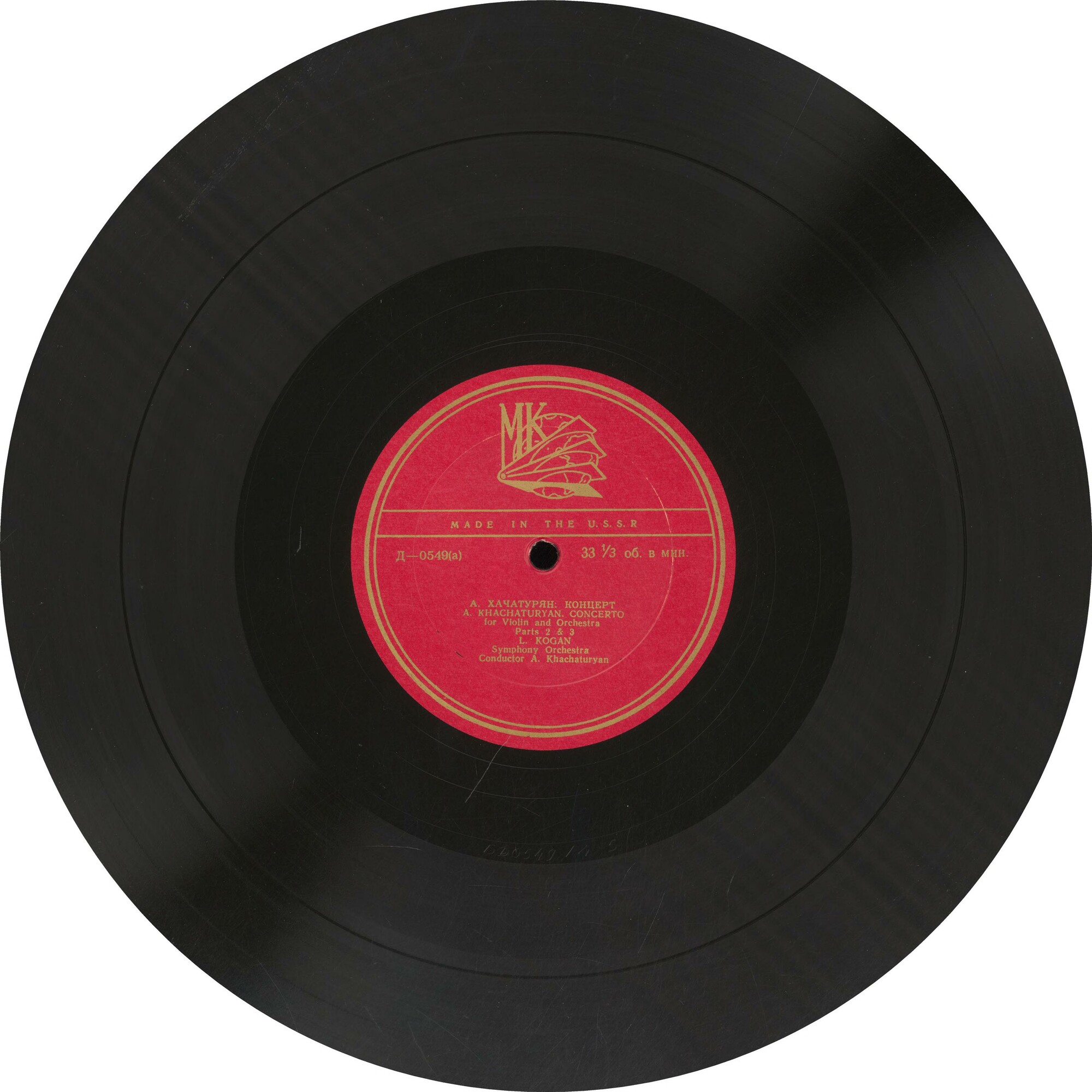 А. ХАЧАТУРЯН (1903–1978): Концерт для скрипки с оркестром (Л. Коган, А. Хачатурян)
