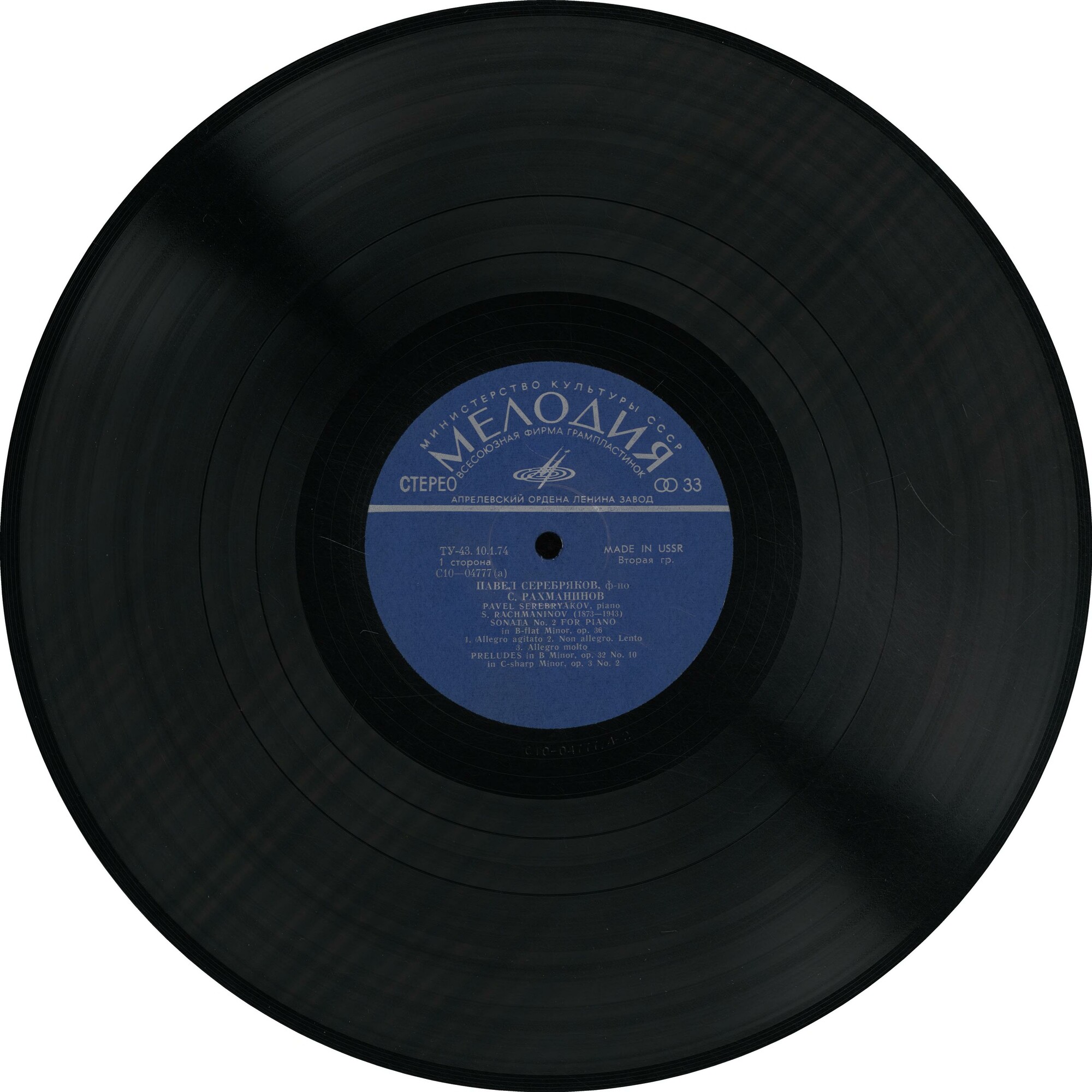 С. Рахманинов. Играет Павел СЕРЕБРЯКОВ (ф-но)