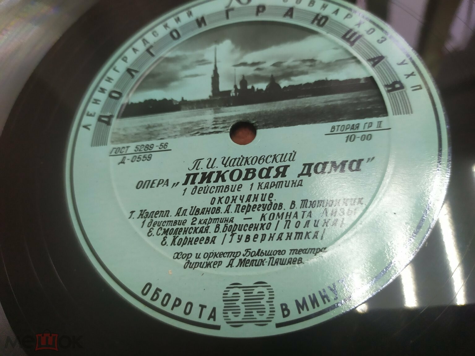 П. ЧАЙКОВСКИЙ (1840-1893): Пиковая дама, опера в 3 д. (А. Мелик-Пашаев)