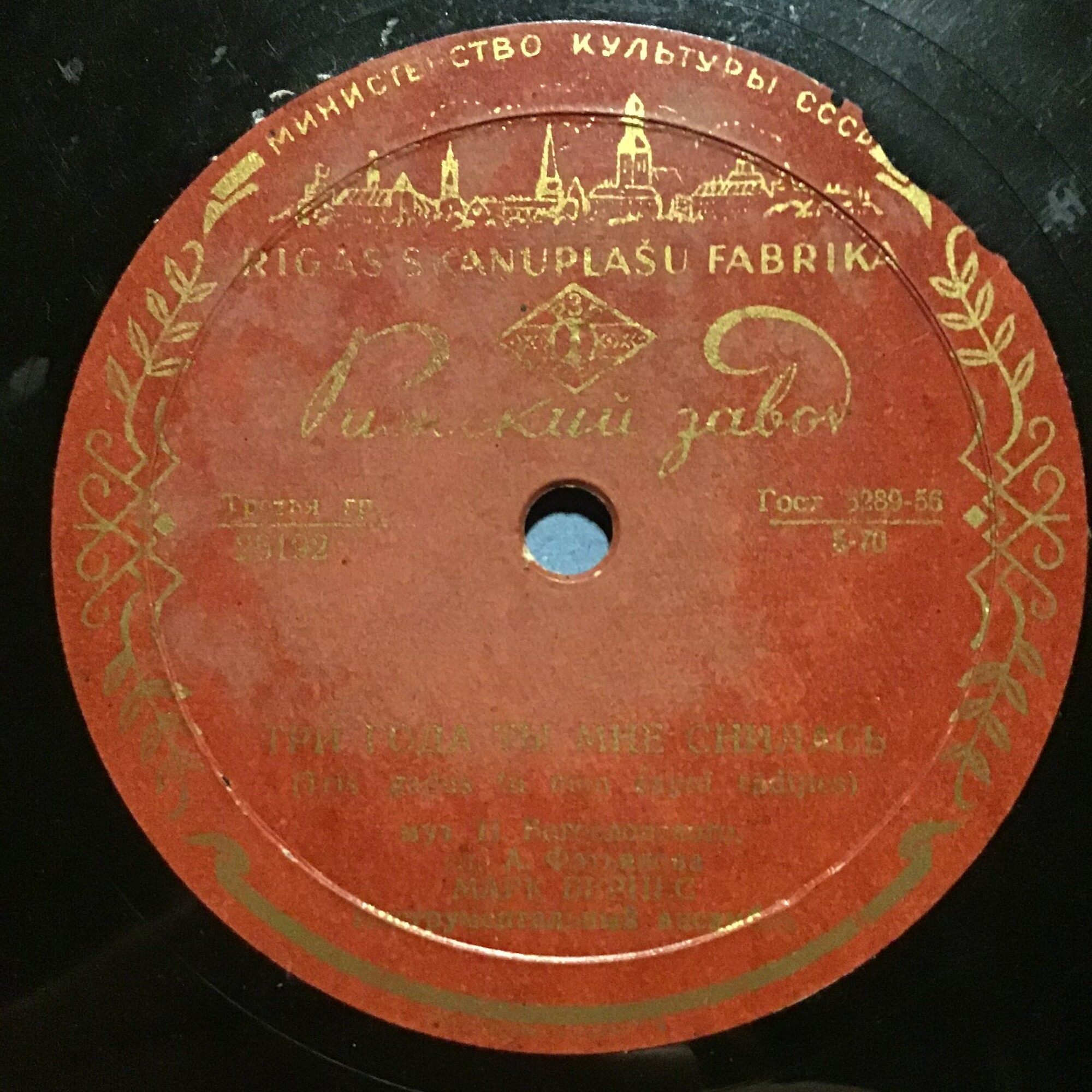 Марк Бернес - Три года ты мне снилась / Мужской разговор