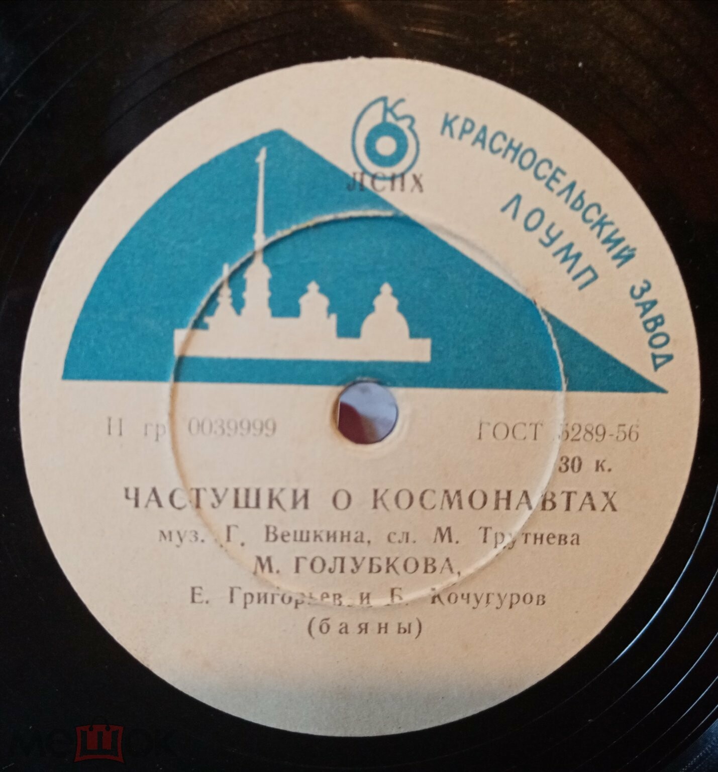 Мария Глубокова - Частушки о космонавтах / Эх, развеселье моё