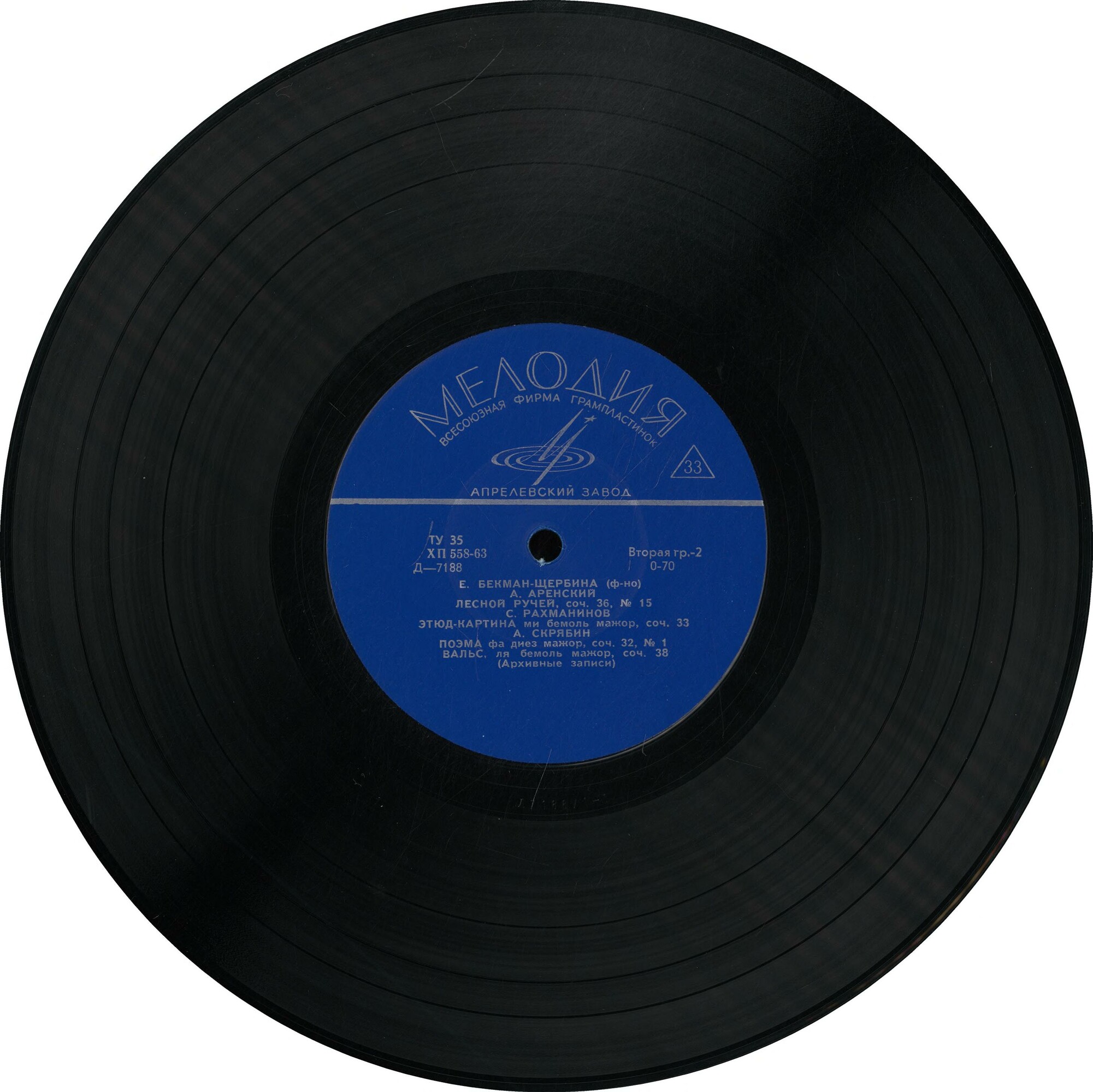 Елена Бекман-Щербина (ф-но)