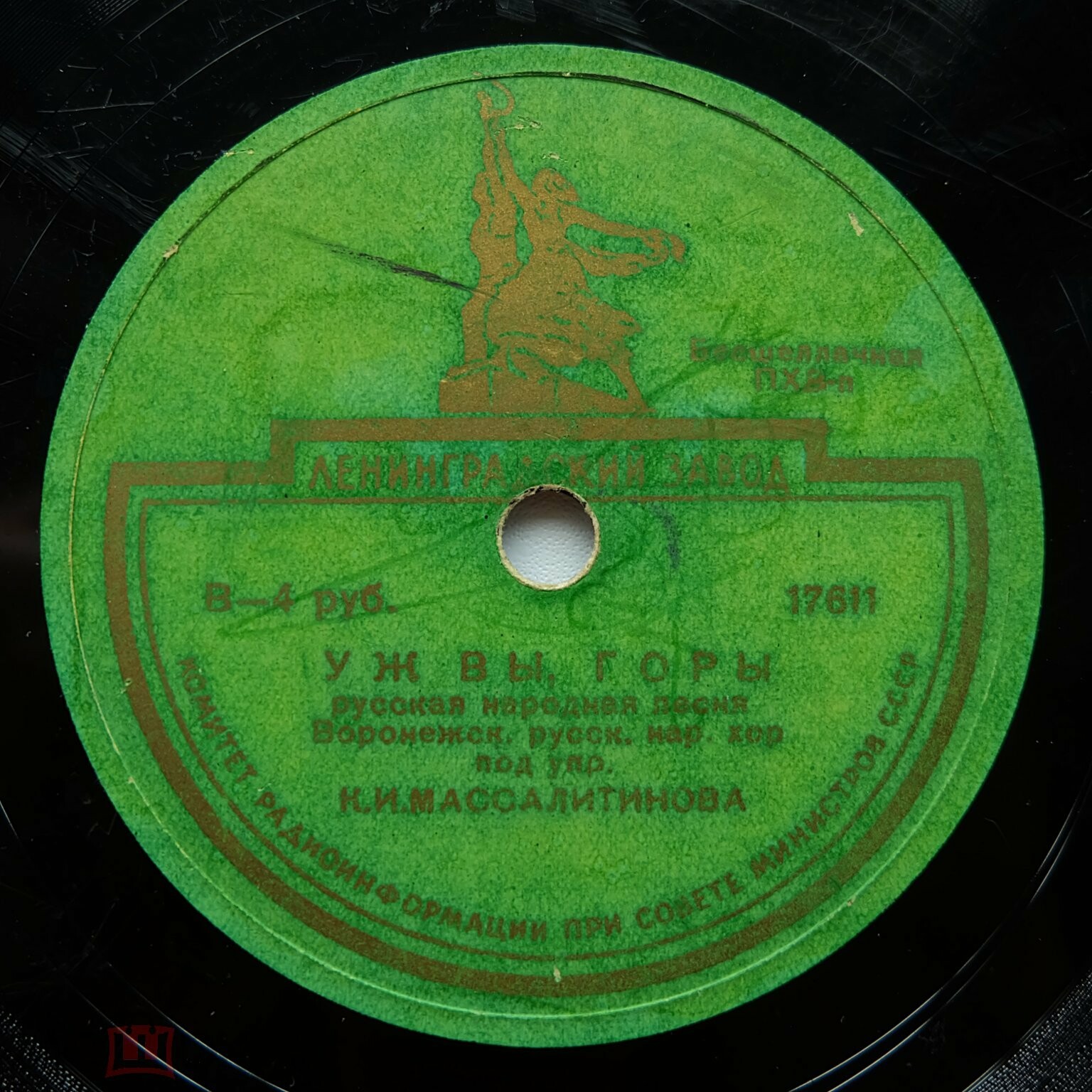 Воронежский русский народный хор п/у К. МАССАЛИТИНОВА