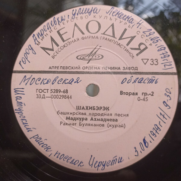 Башкирские народные песни