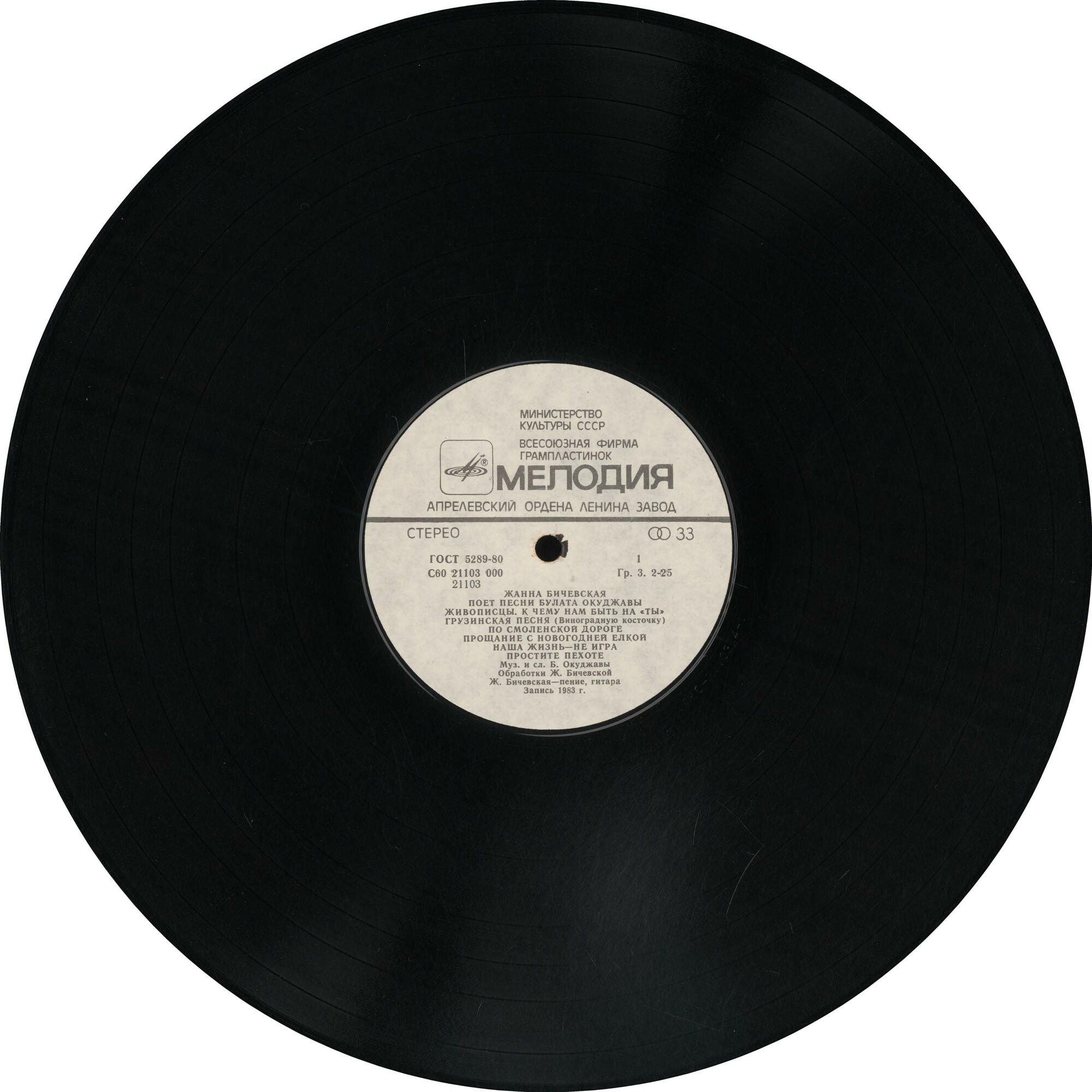 Жанна Бичевская поёт песни Булата Окуджавы