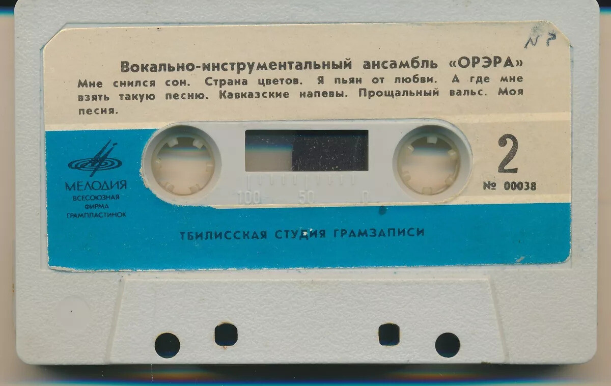 Вокально-инструментальный ансамбль "Орэра"