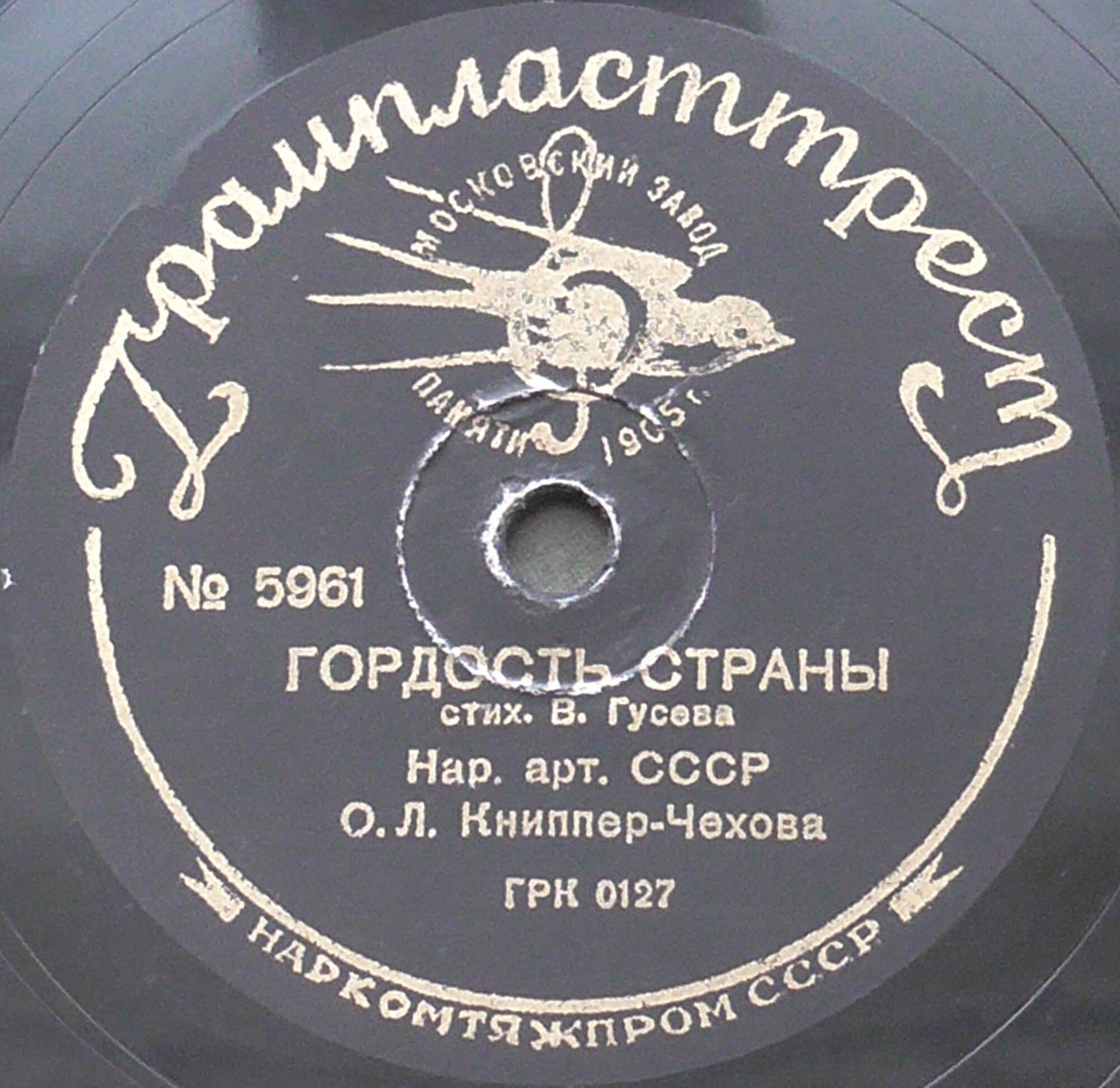 О. Л. Книппер-Чехова - Сердце мира / Гордость страны