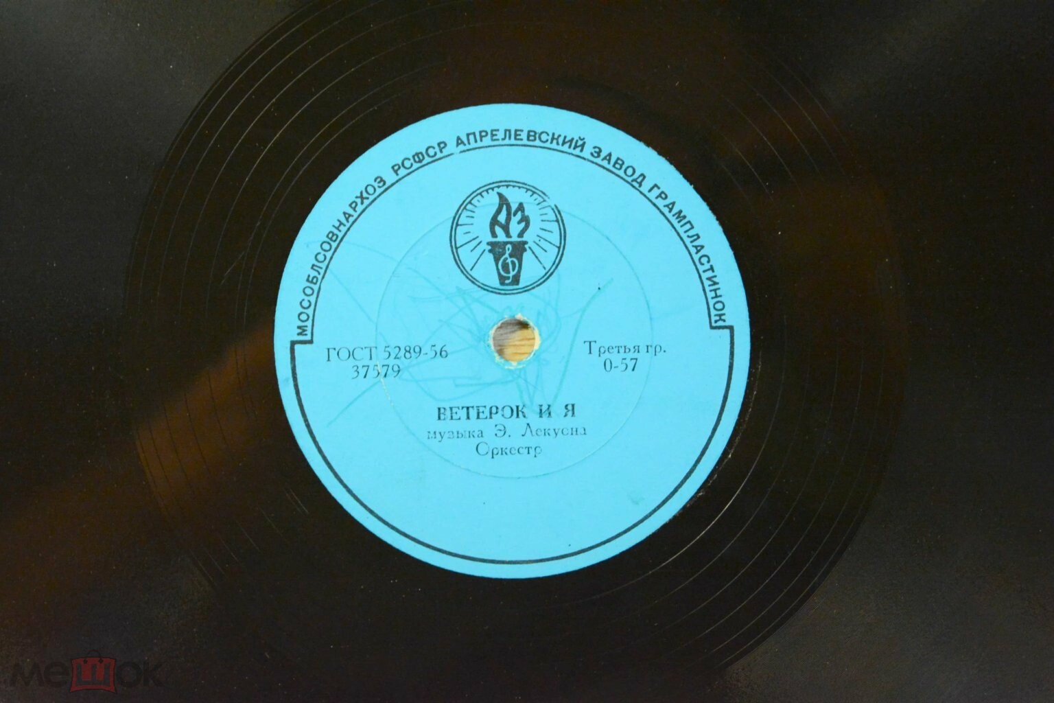 Ветерок и я / Сибоней