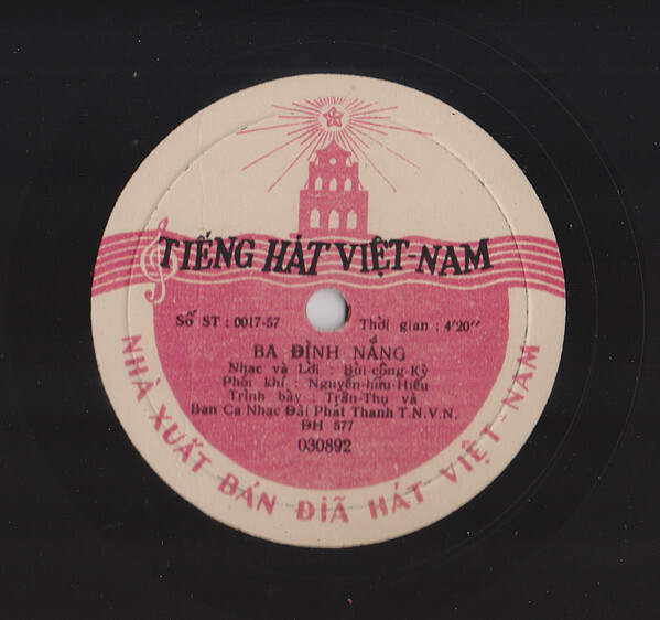 Вьетнамские песни