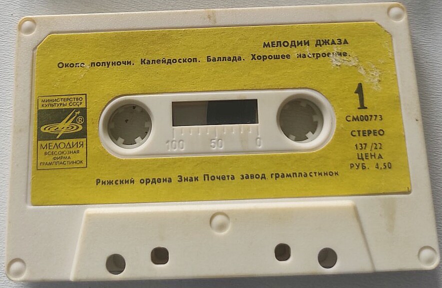 Мелодии джаза