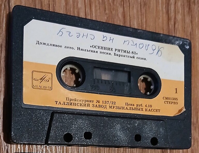 "Осенние ритмы - 83 (1)"