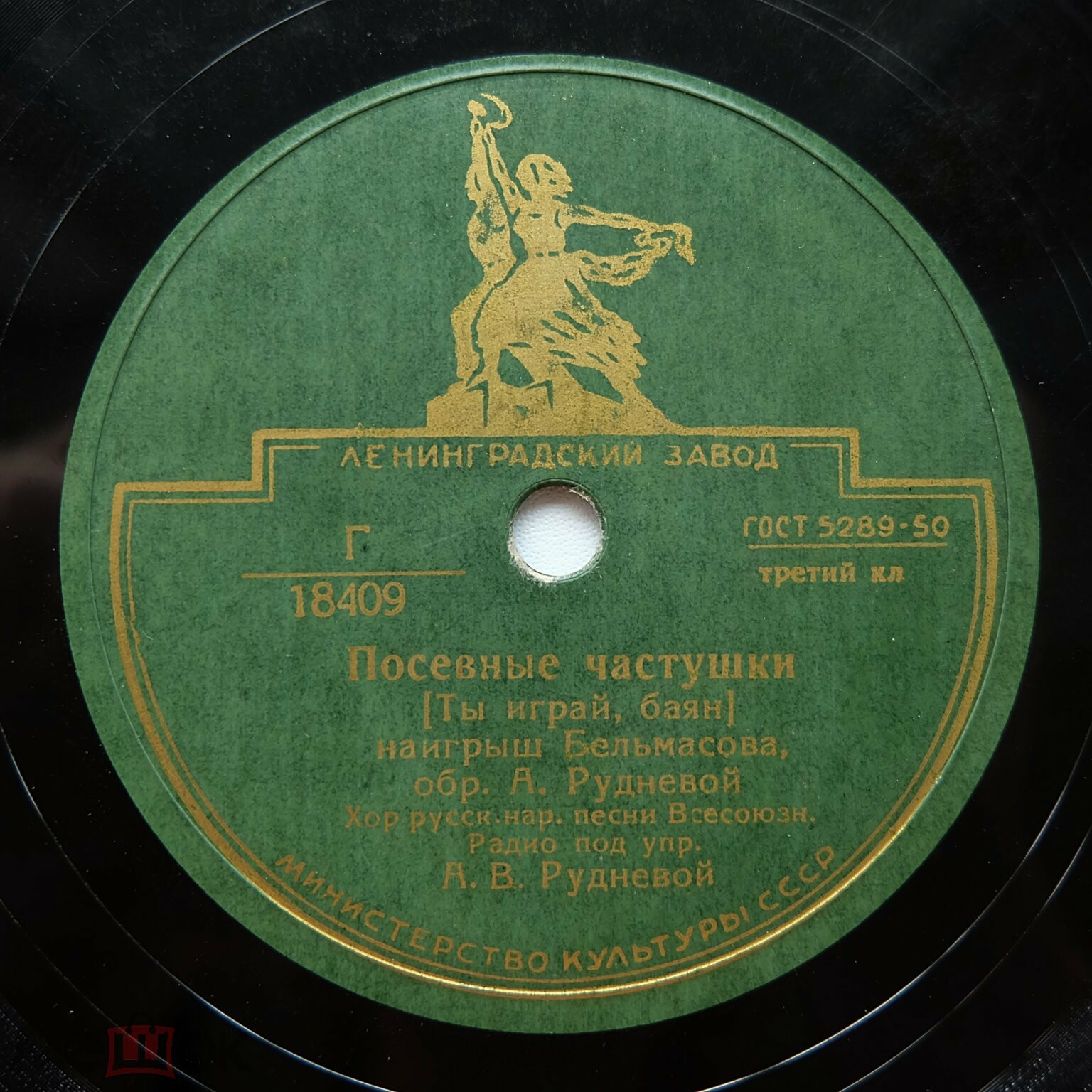 Хор русской народной песни ВРК