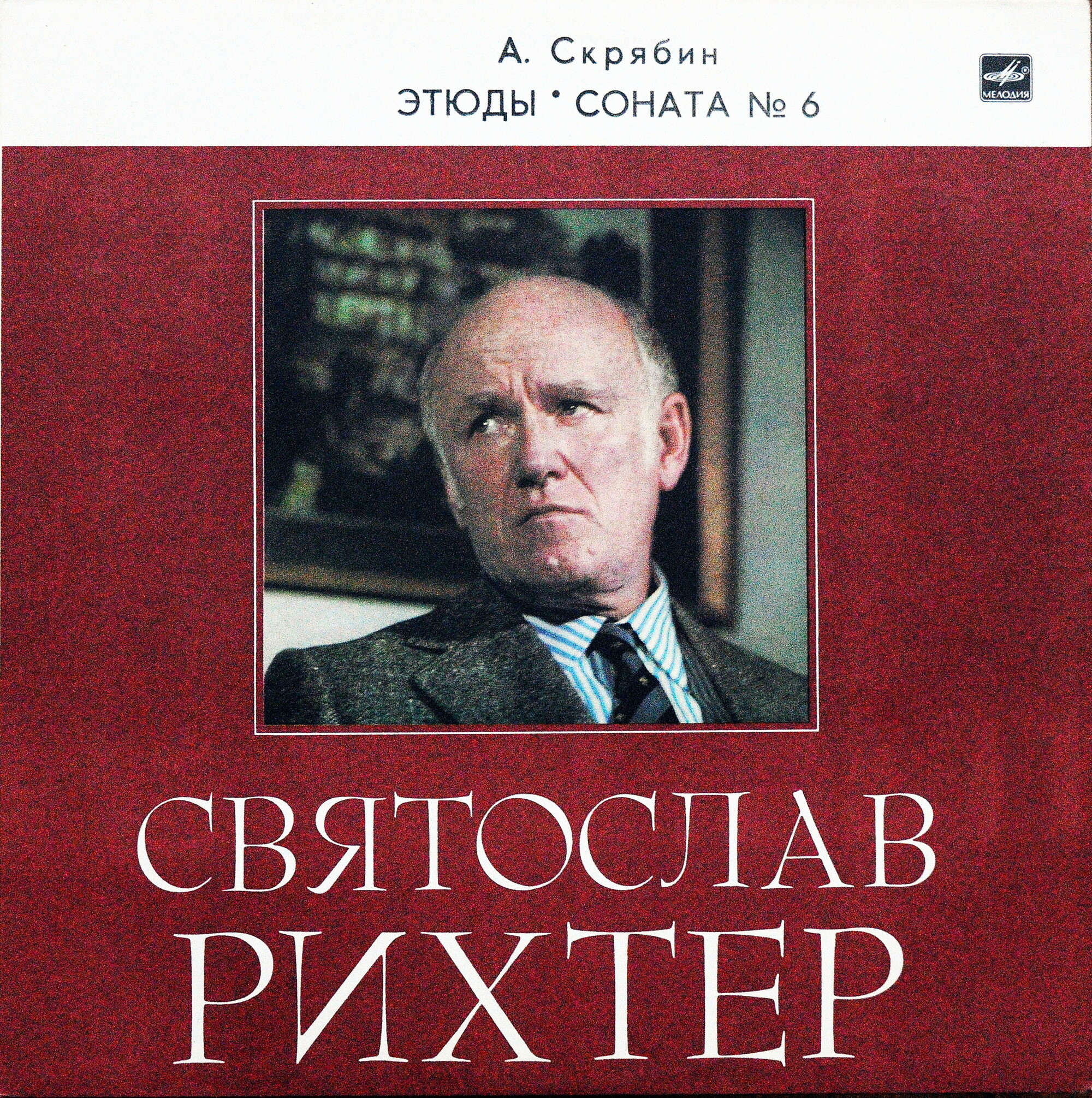 А. СКРЯБИН 12 этюдов, Соната № 6.   С. Рихтер
