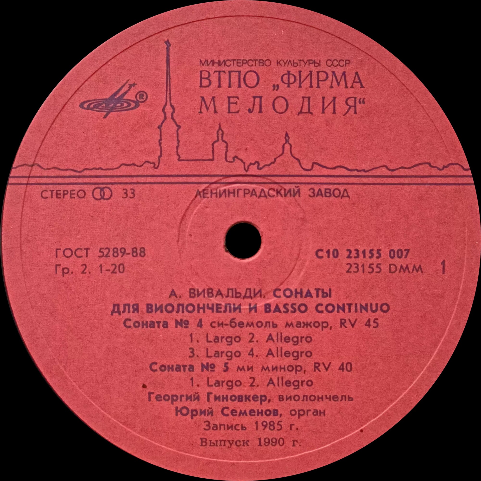 А. ВИВАЛЬДИ (1678–1741): Сонаты для виолончели и basso continuo (1)