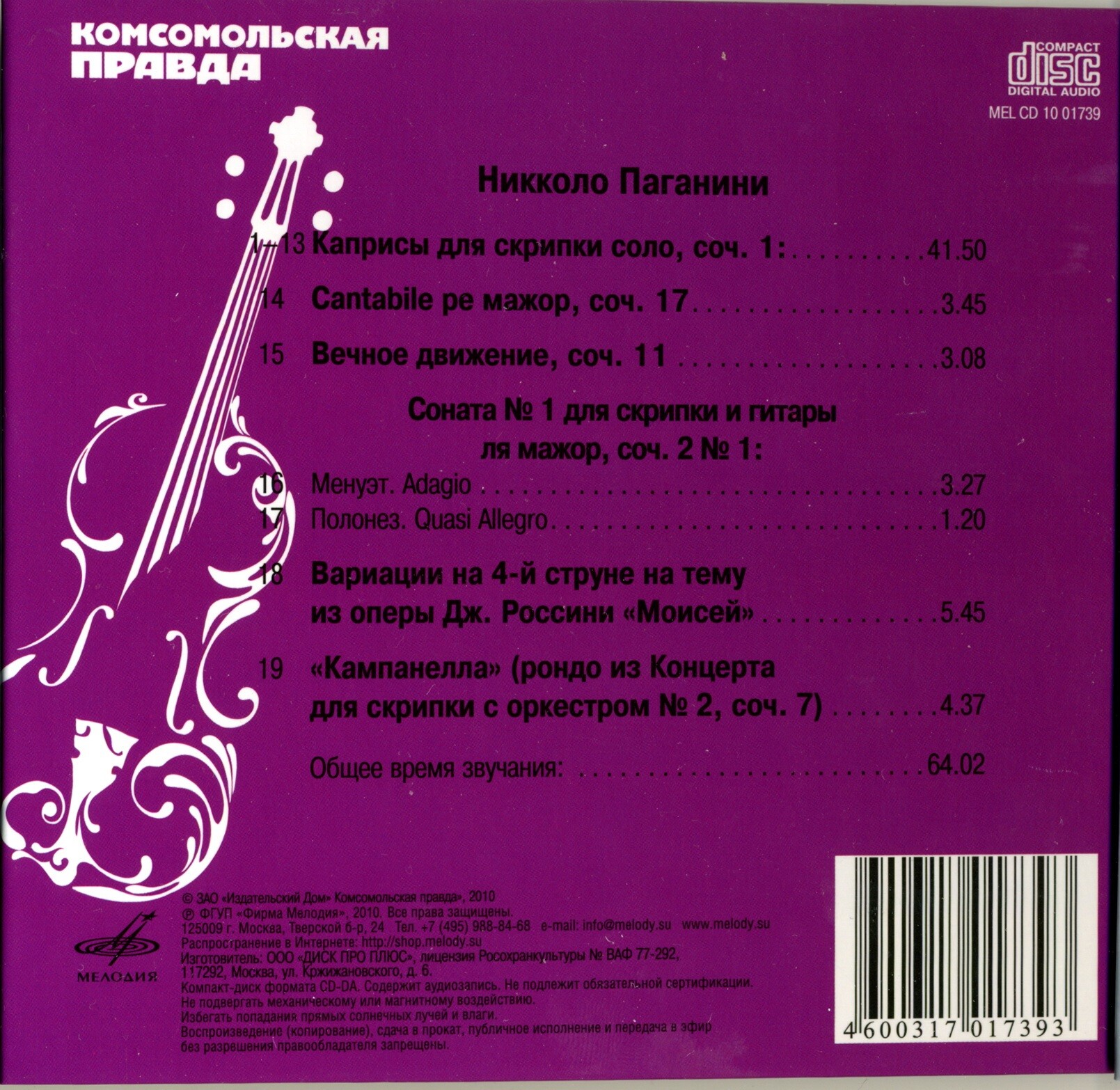 Niccolo Paganini - Никколло Паганини - Сонаты и каприсы (серия "Великие композиторы - Коллекция классики от "КП". Том 1.)
