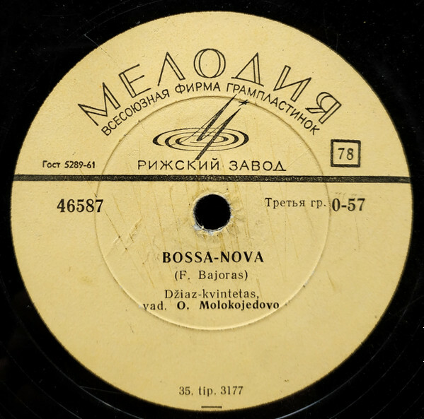 Džiaz-kvintetas, Vad. O. Molokojedovo -– Bossa-Nova / H. Kaniauskaitė — Senelė Mylėti Neleidžia