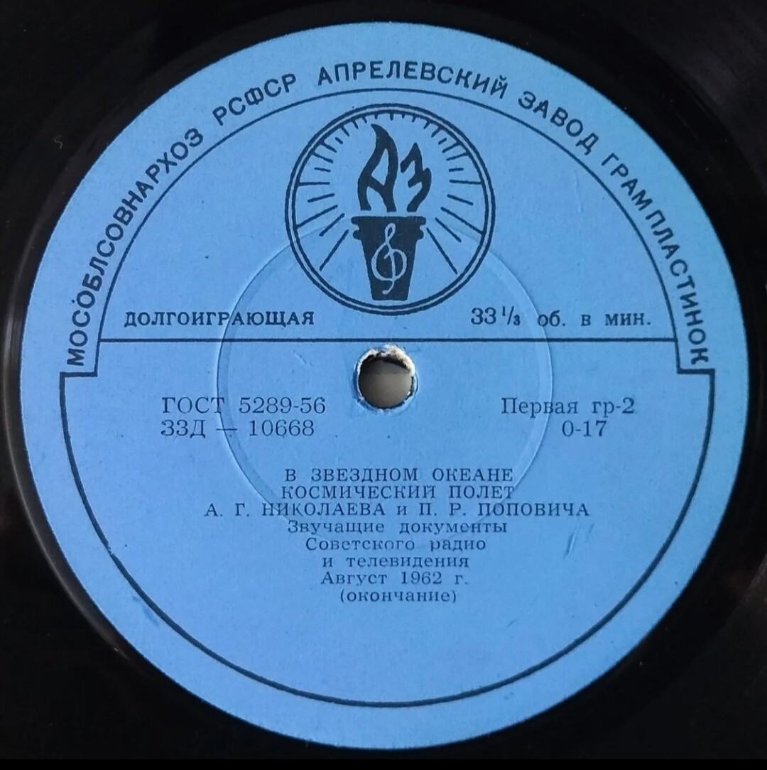 В звездном океане