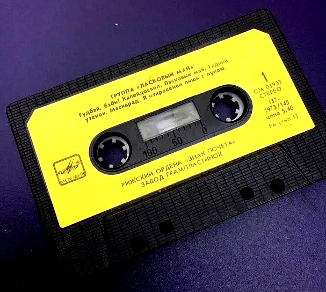 Ласковый май