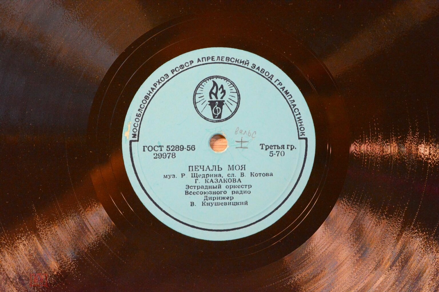 Печаль моя / Весёлый охотник