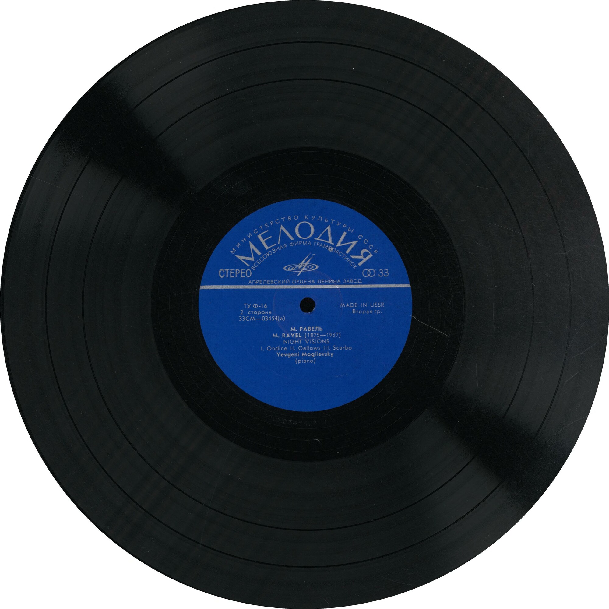 Ф. Лист, М. Равель - Евгений Могилевский (ф-но)