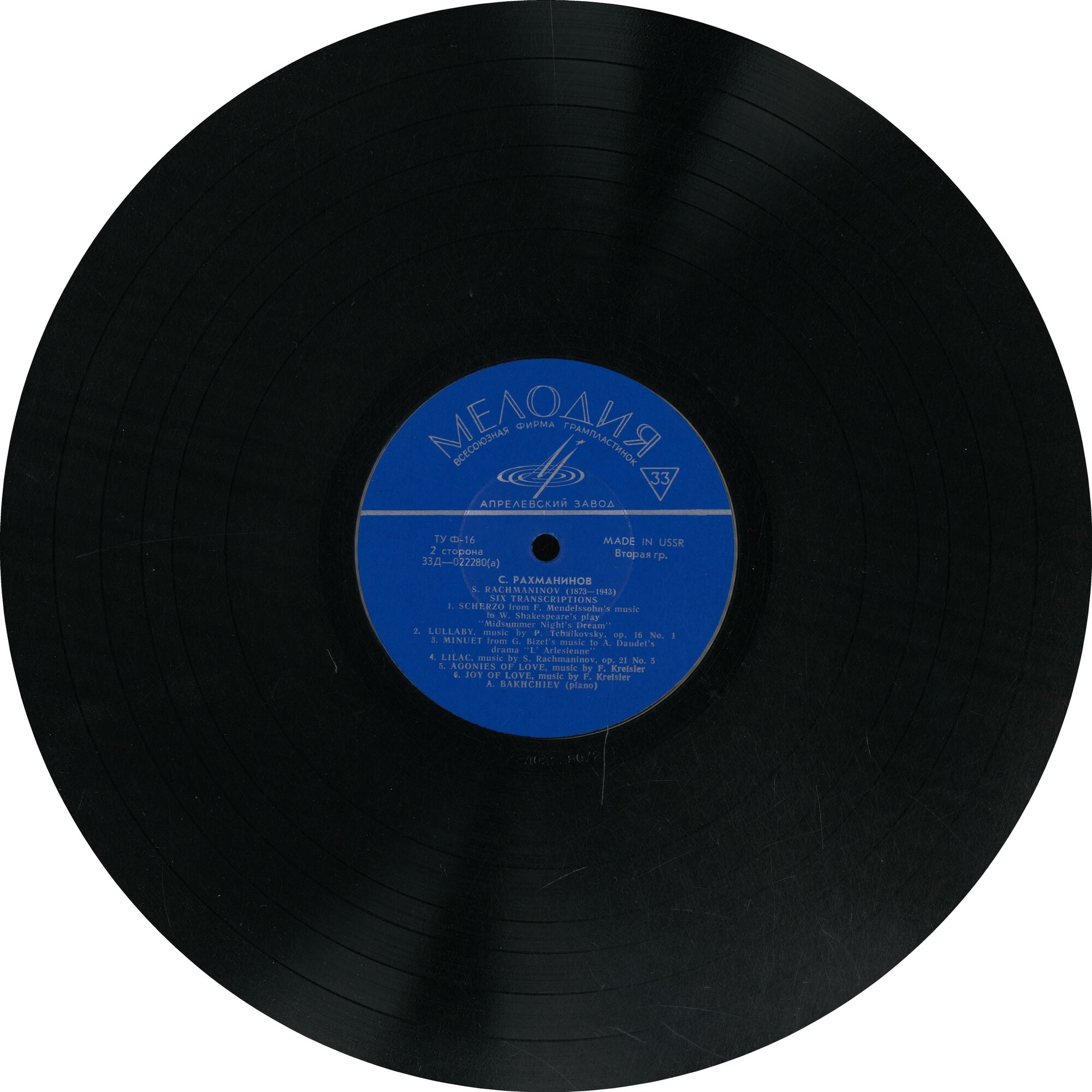 С. Рахманинов. Вариации на тему Шопена. Шесть транскрипций. Александр БАХЧИЕВ (ф-но)