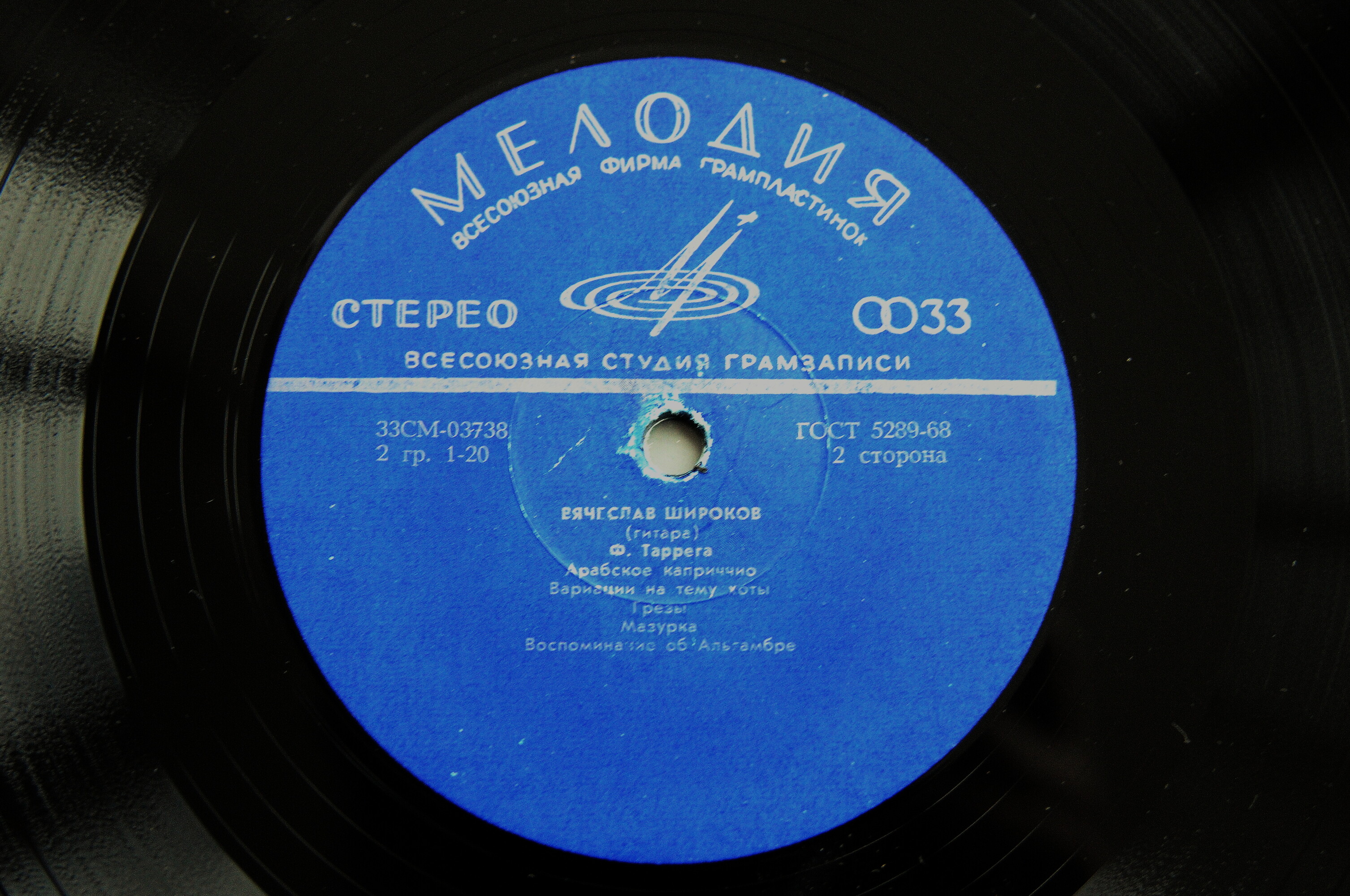 Вячеслав Широков (гитара)