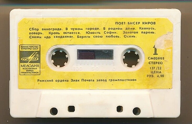 Поет Бисер Киров