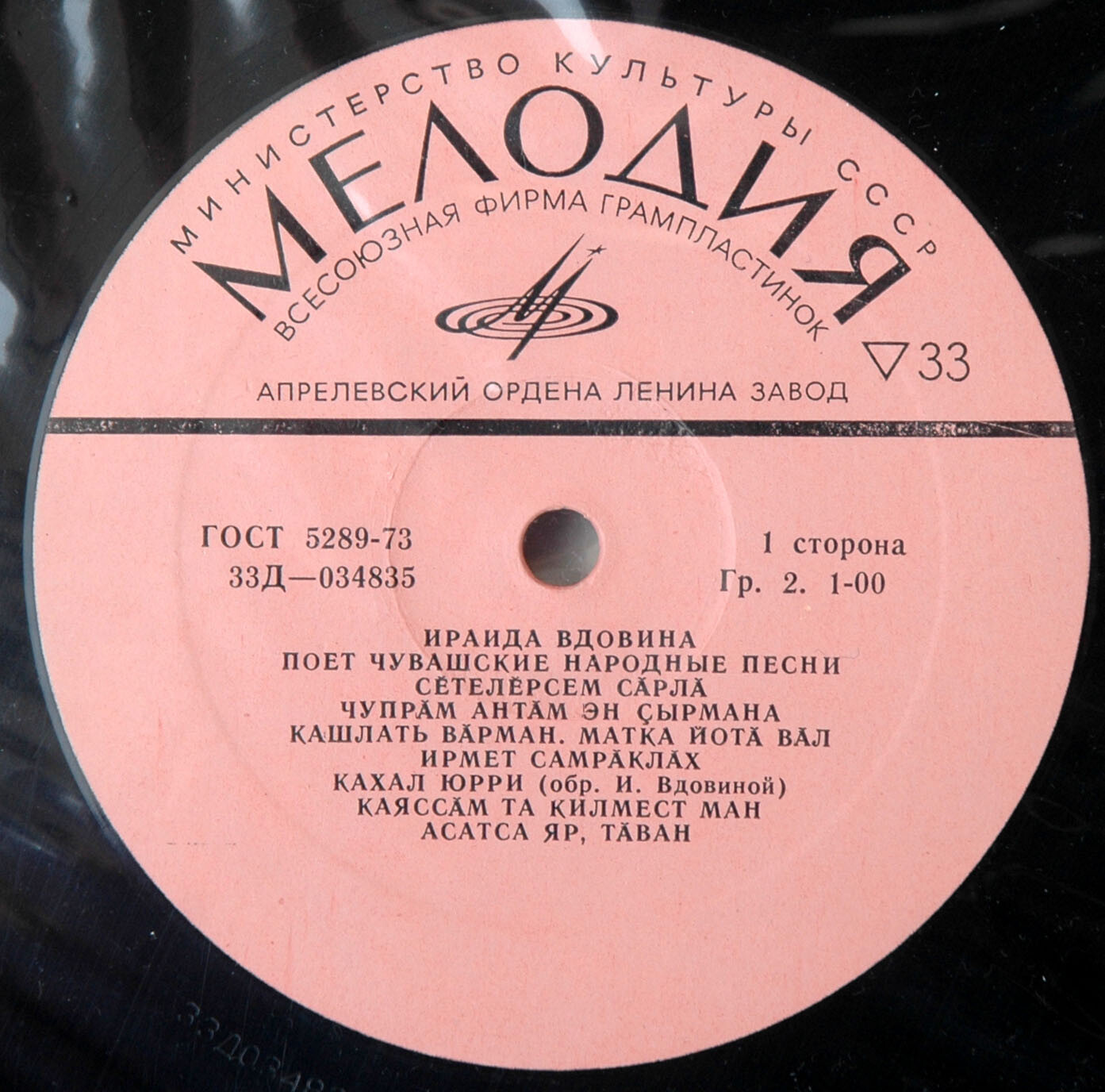 Мелодии Чувашии. Ираида ВДОВИНА поет чувашские нар. песни