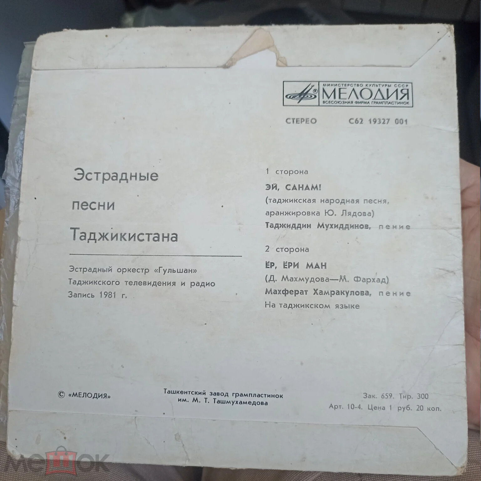Эстрадные песни Таджикистана
